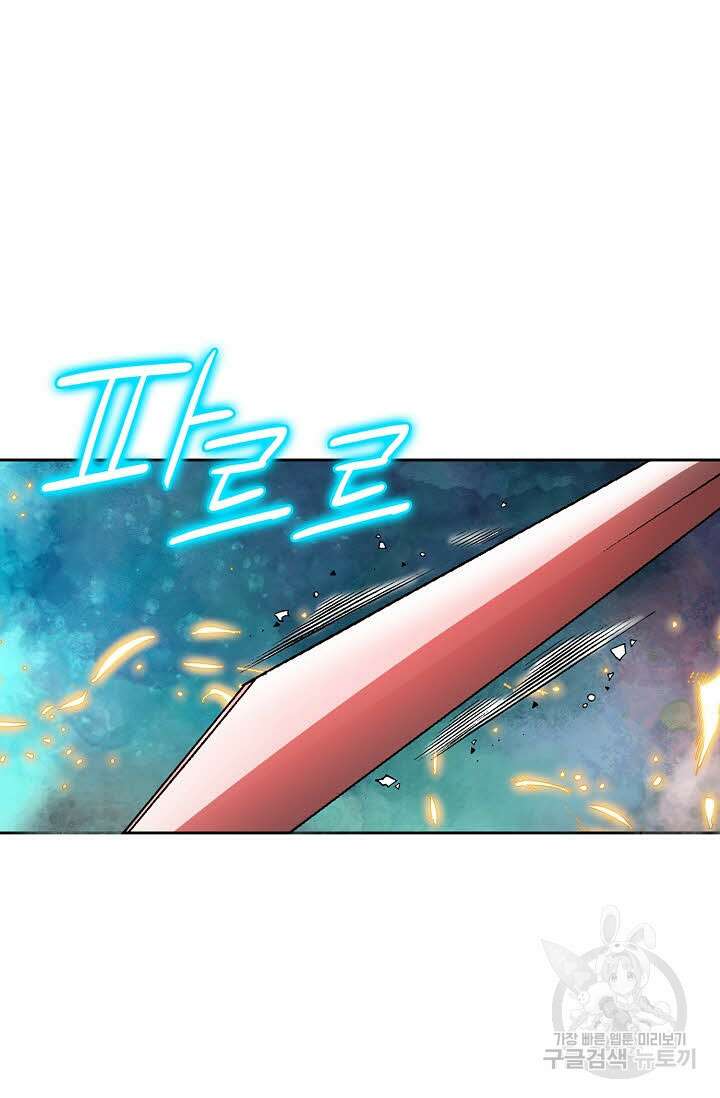 쌍호전 31화 7