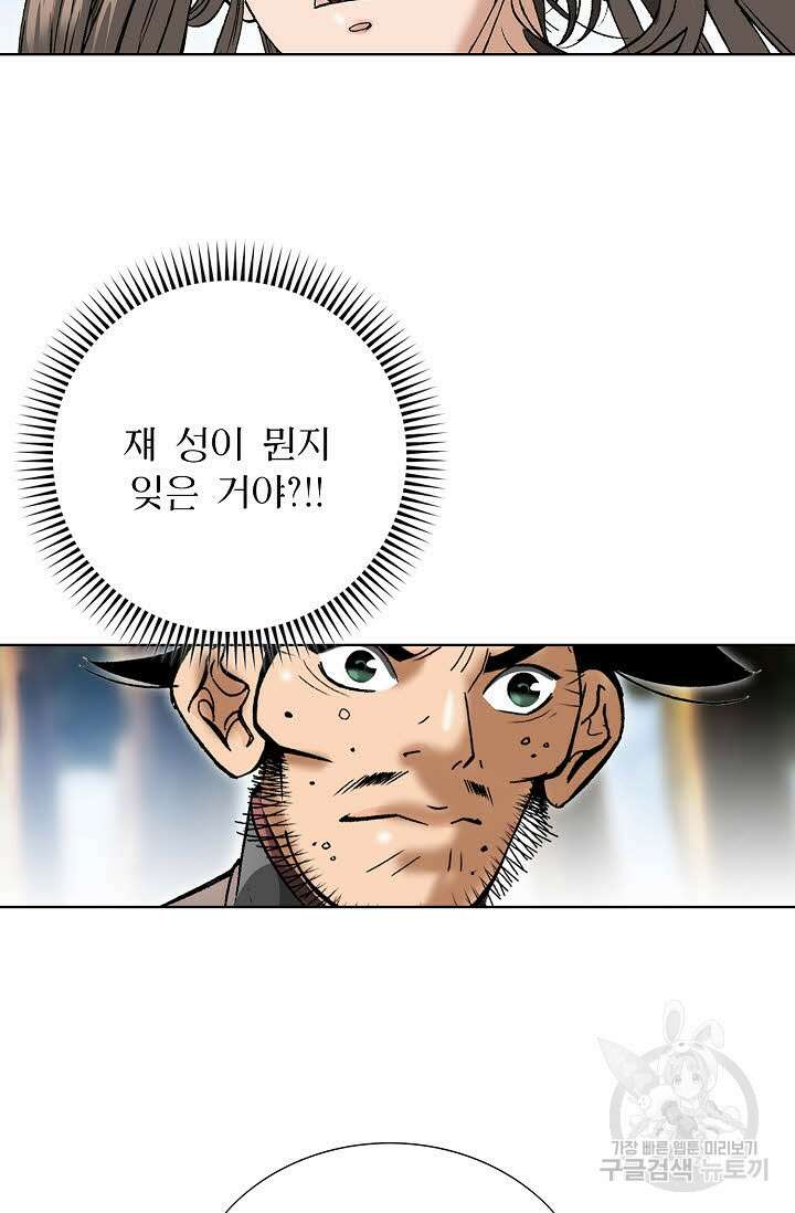 쌍호전 31화 10