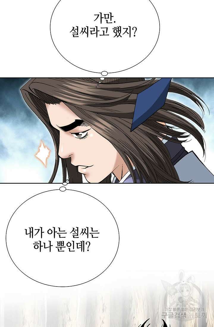 쌍호전 31화 11