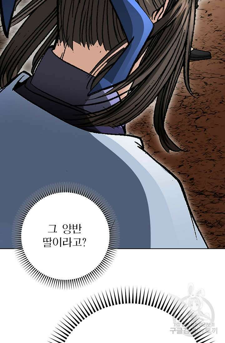 쌍호전 31화 13