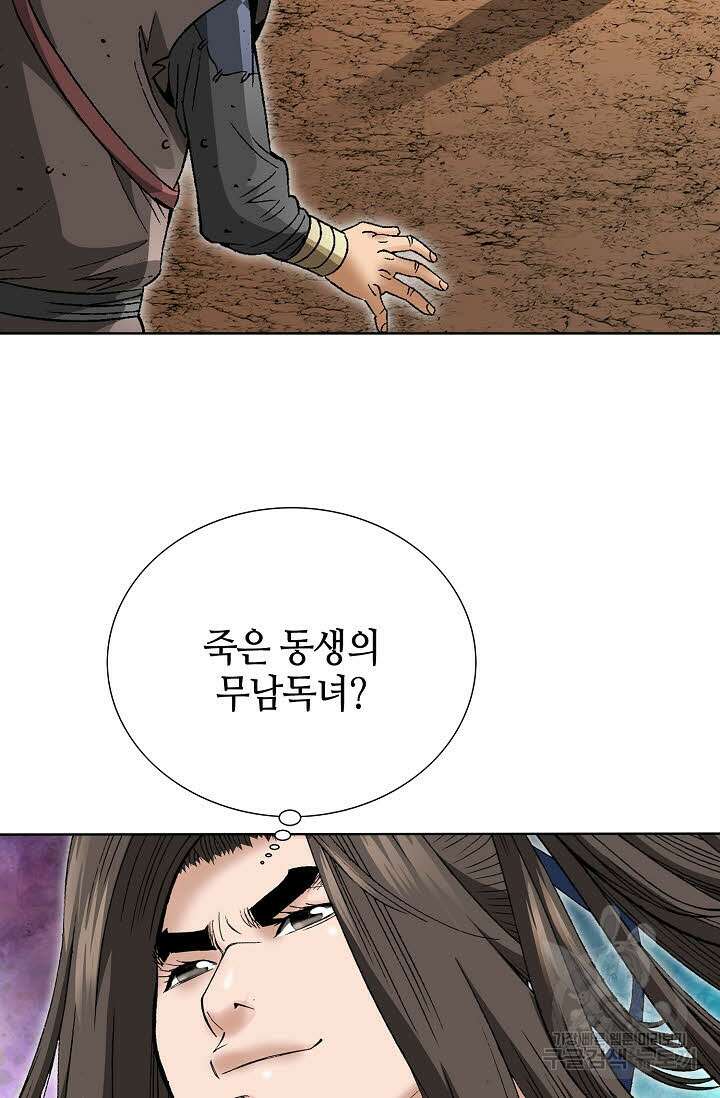 쌍호전 31화 15