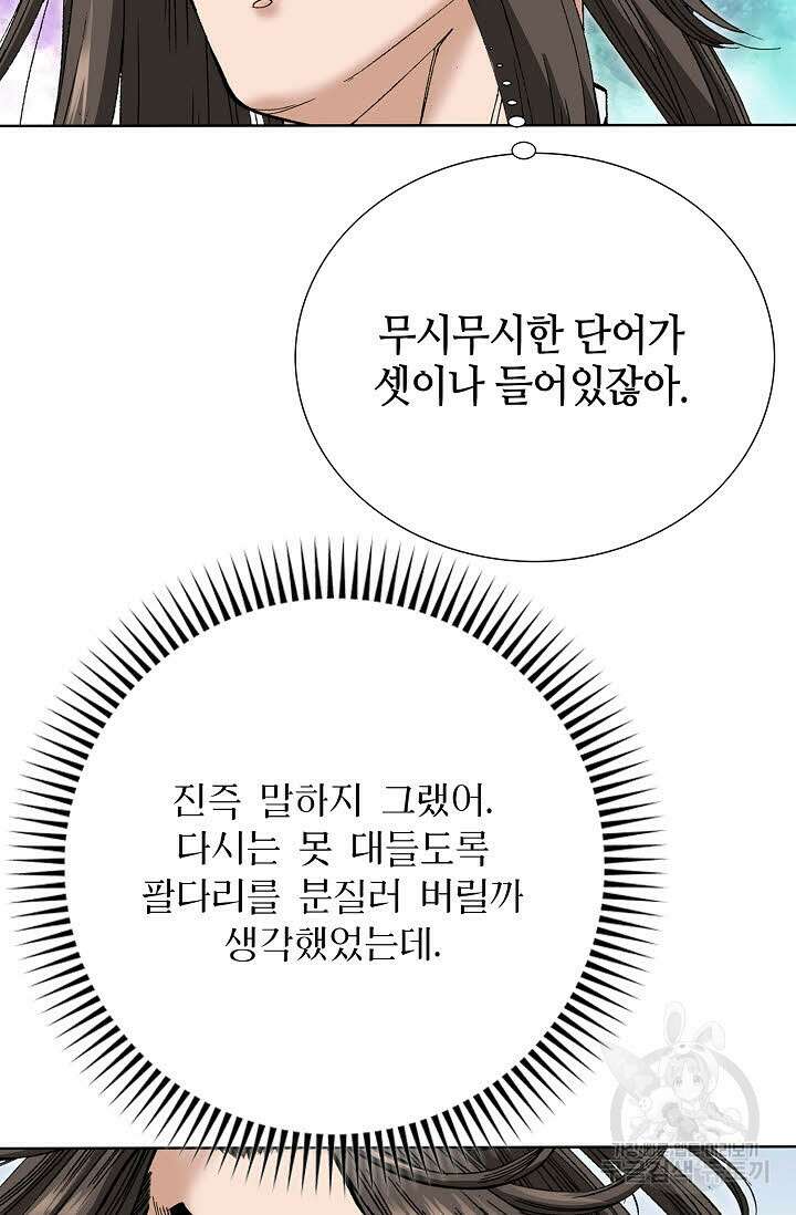 쌍호전 31화 16