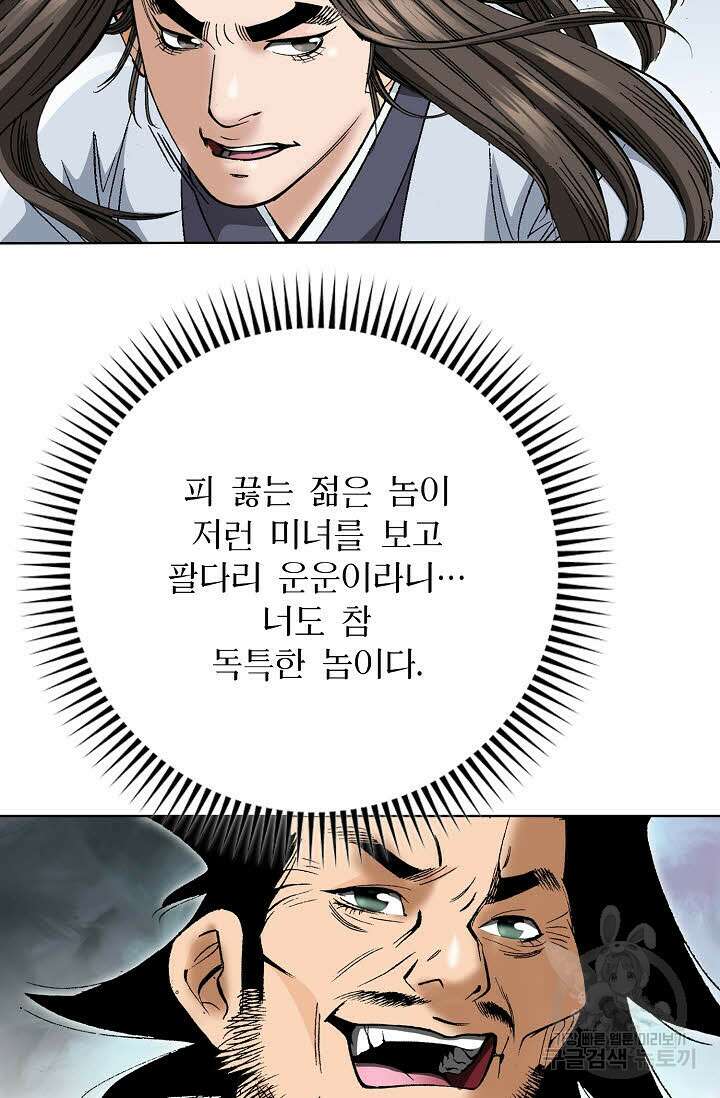 쌍호전 31화 17