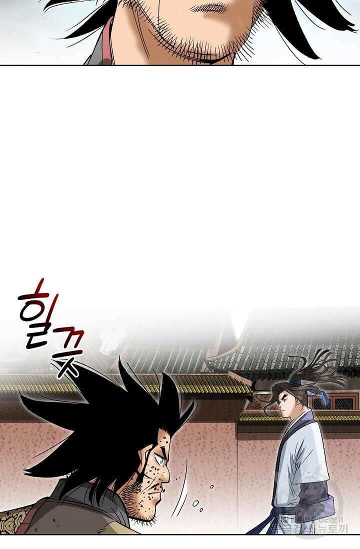 쌍호전 31화 18