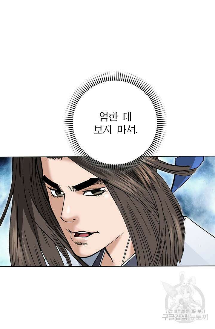 쌍호전 31화 19
