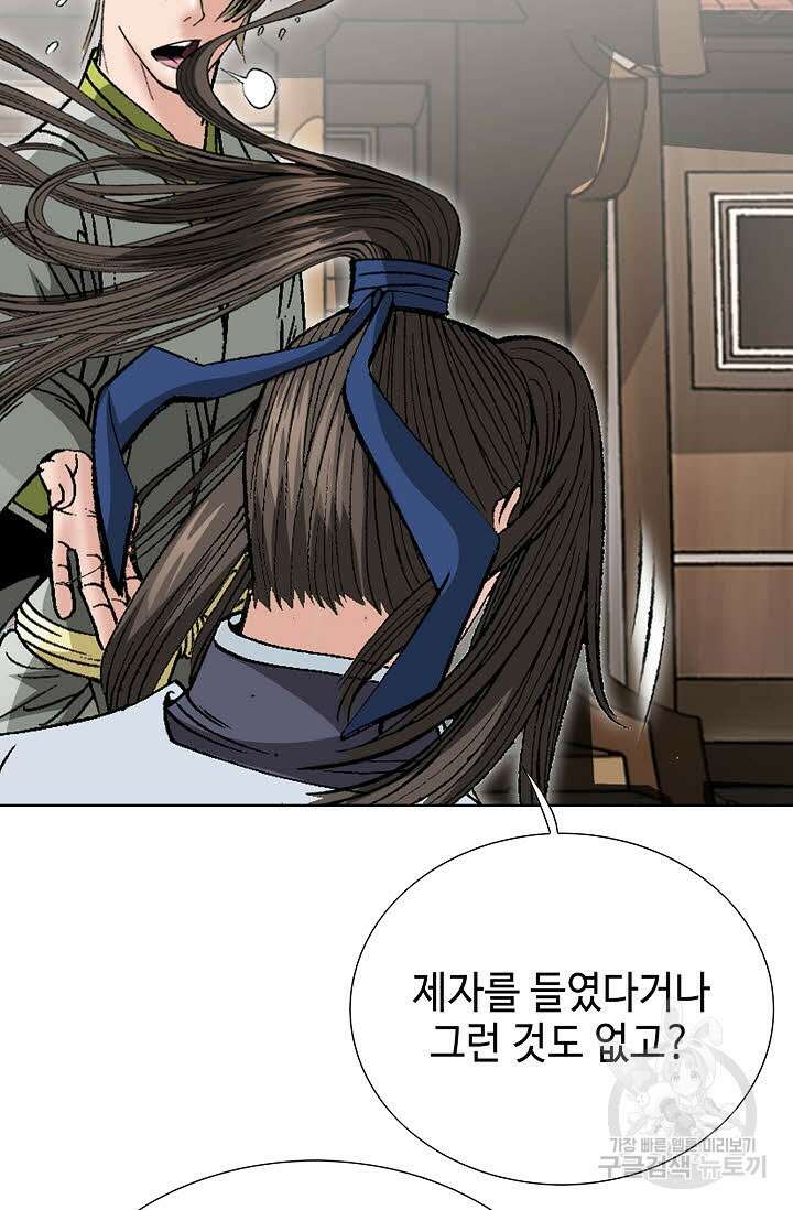쌍호전 41화 5