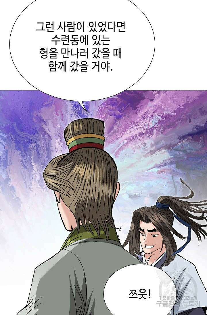 쌍호전 41화 6