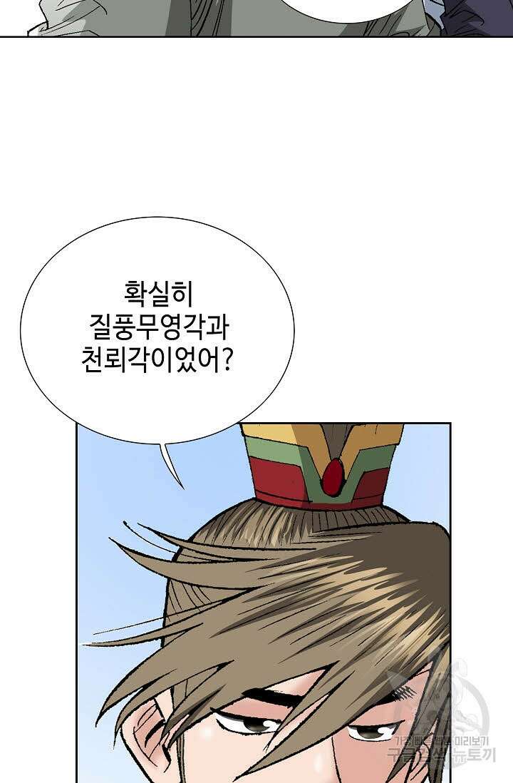 쌍호전 41화 7