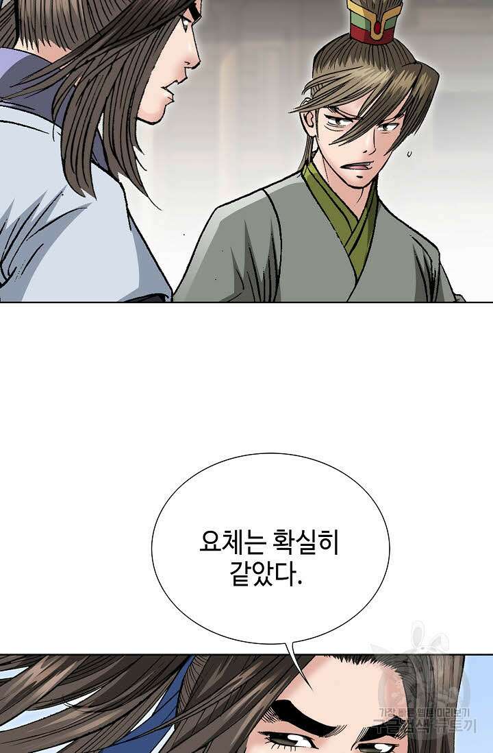 쌍호전 41화 9