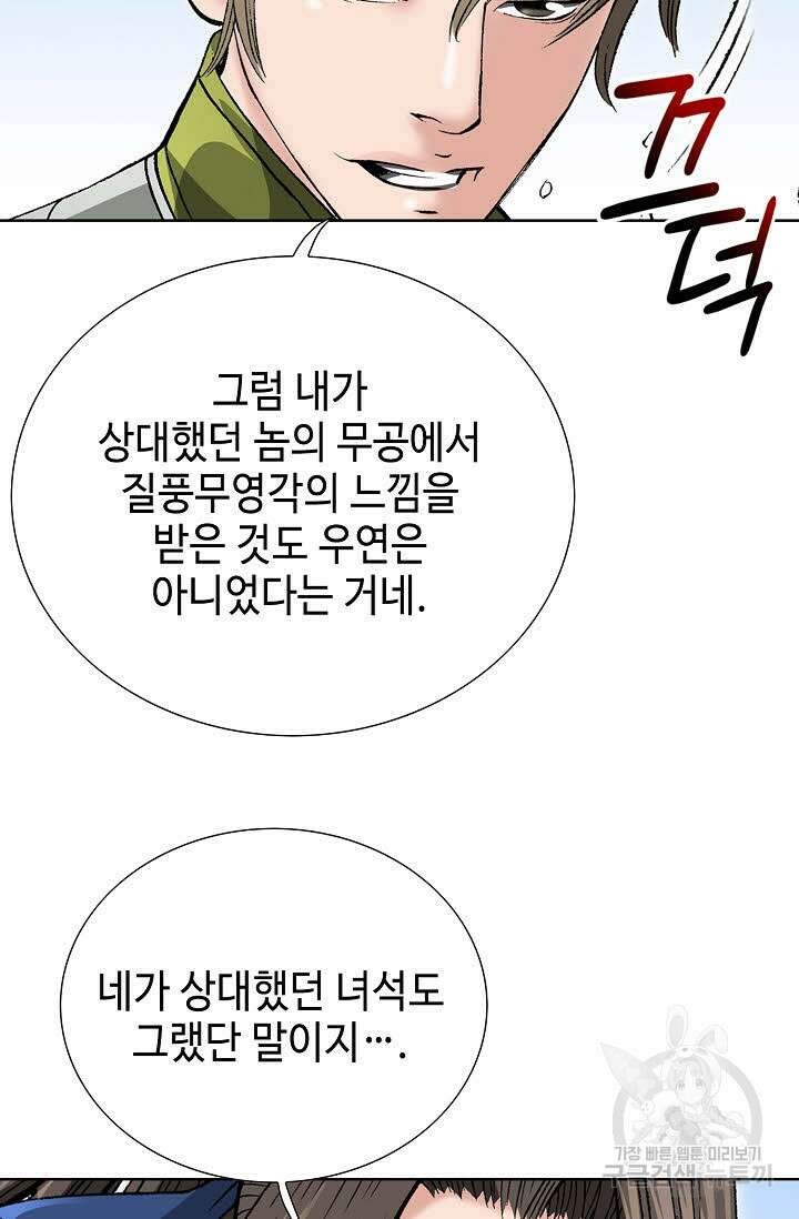 쌍호전 41화 11