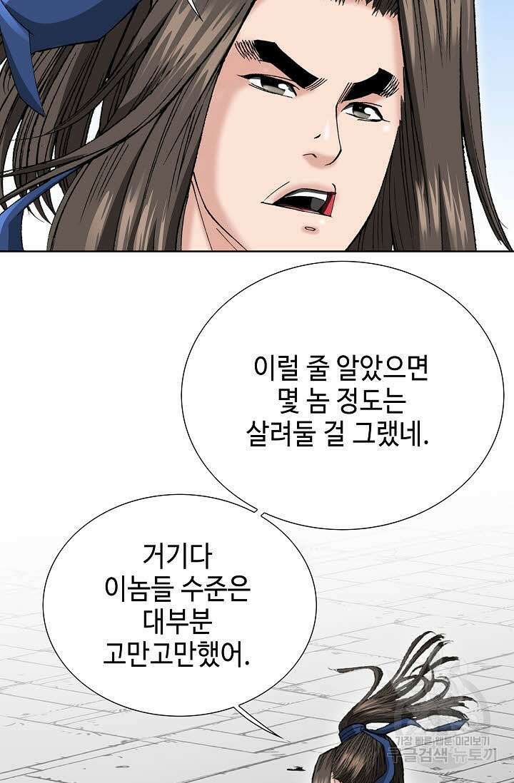 쌍호전 41화 12