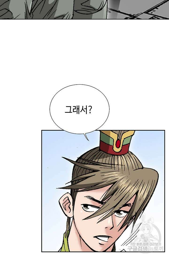 쌍호전 41화 14