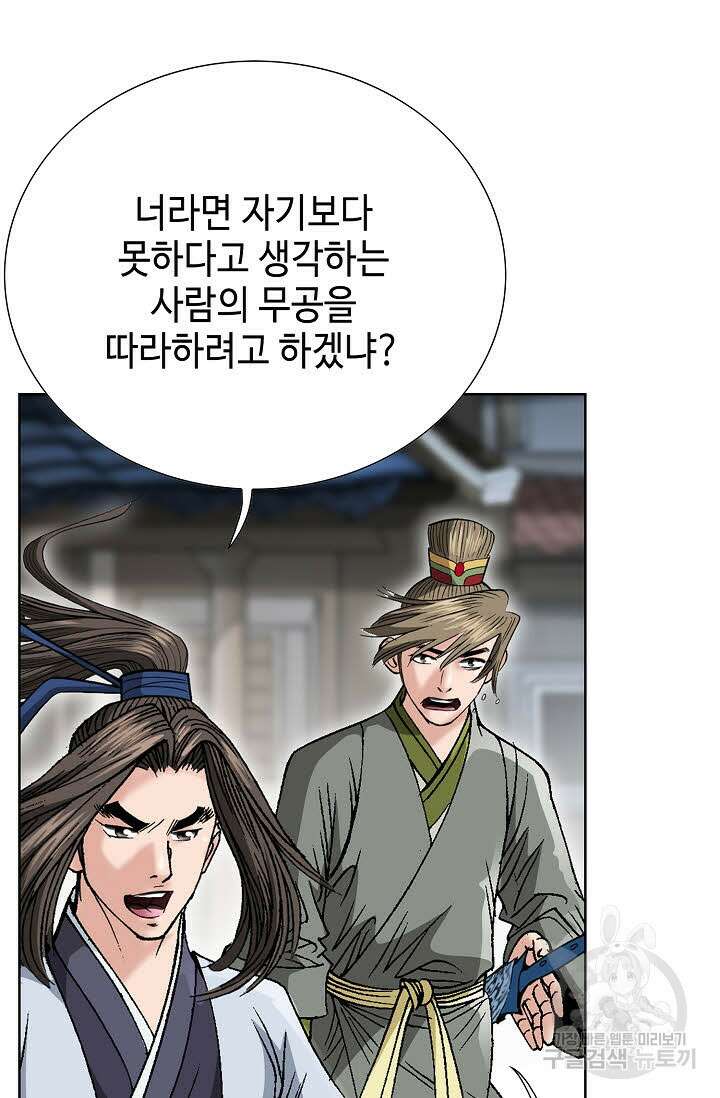 쌍호전 41화 15