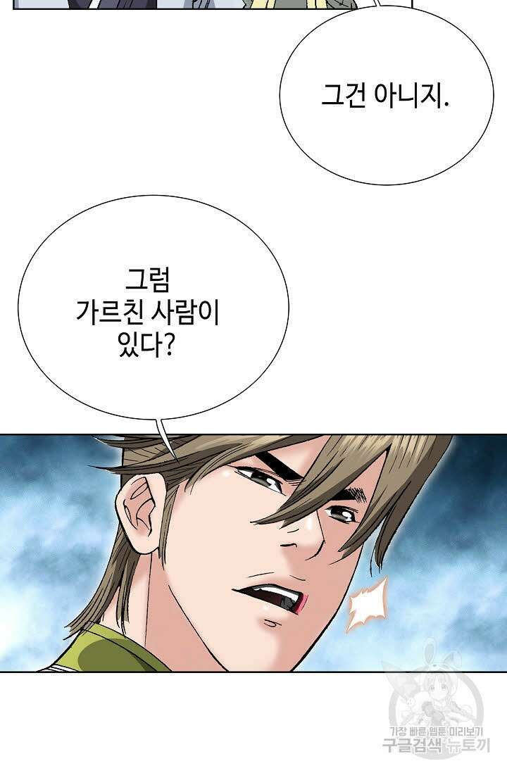 쌍호전 41화 16