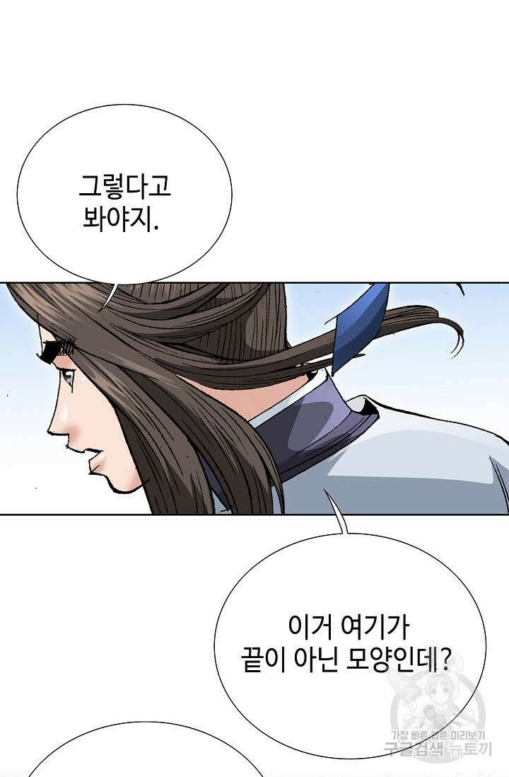 쌍호전 41화 17