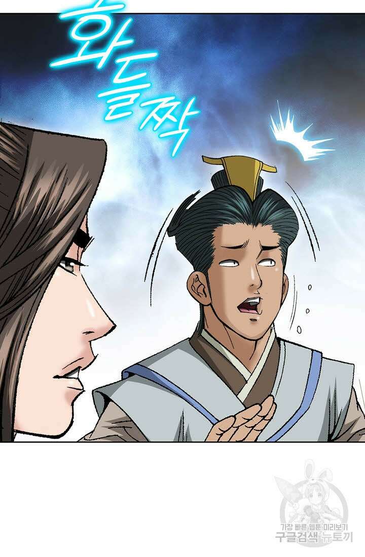 쌍호전 41화 21