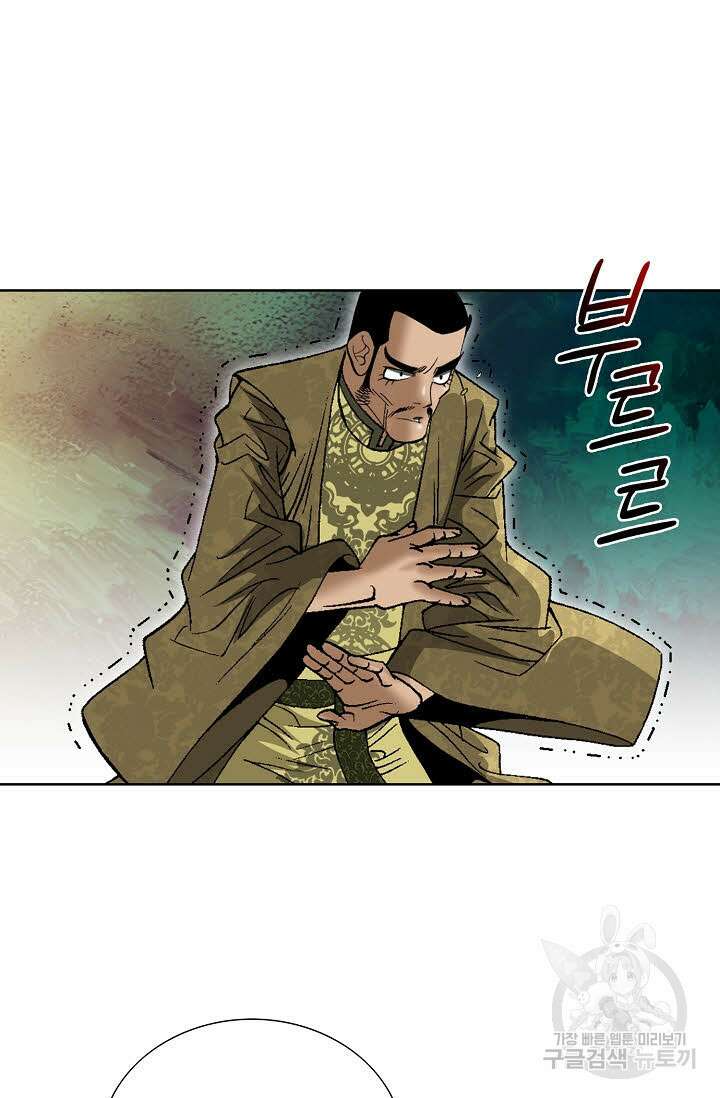 쌍호전 41화 22
