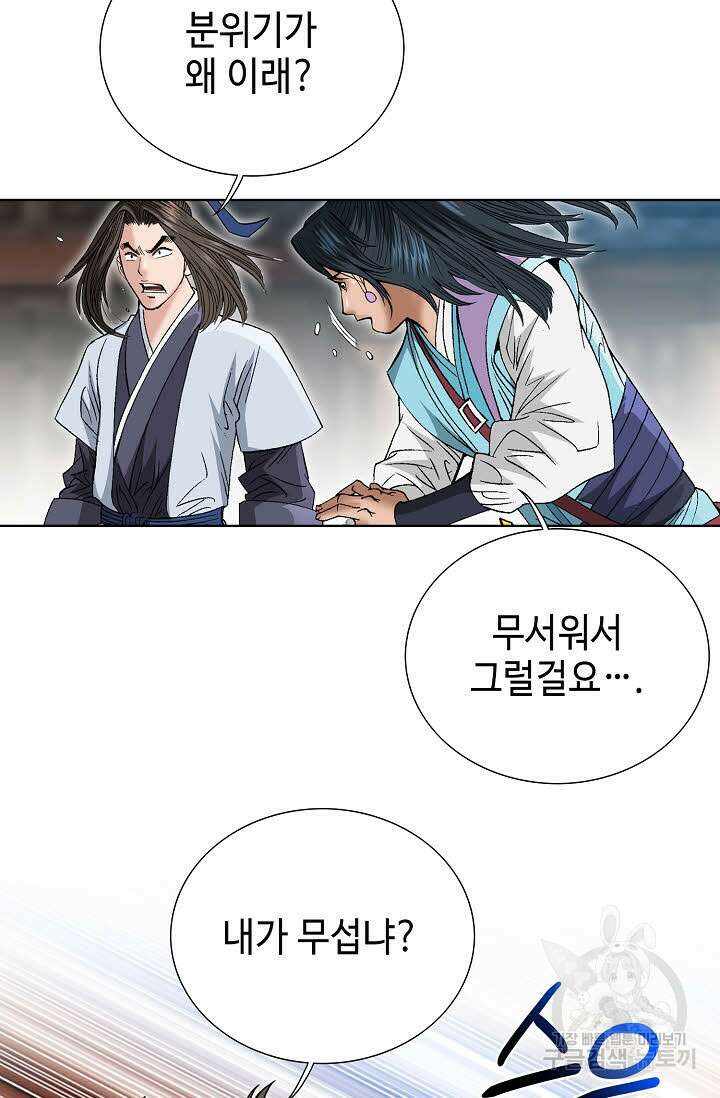 쌍호전 41화 23