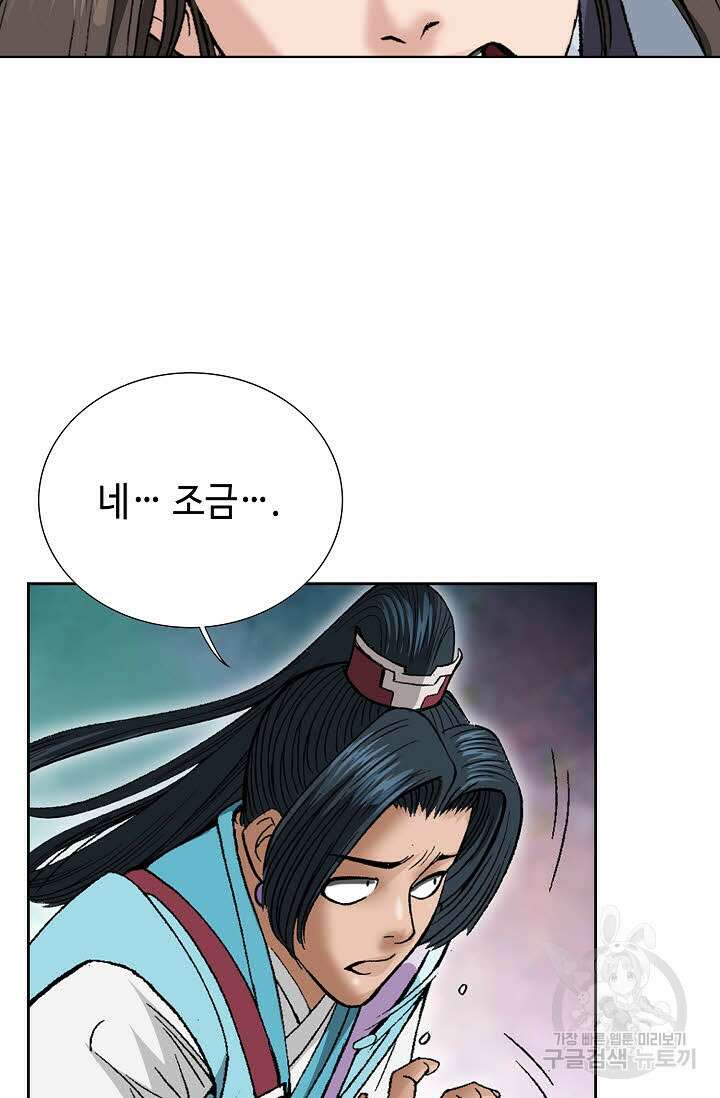 쌍호전 41화 25
