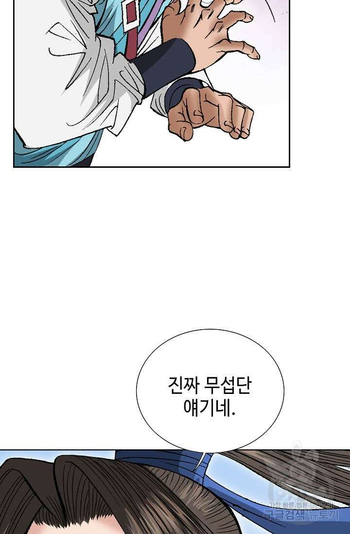 쌍호전 41화 26