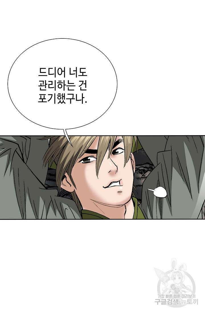 쌍호전 49화 5