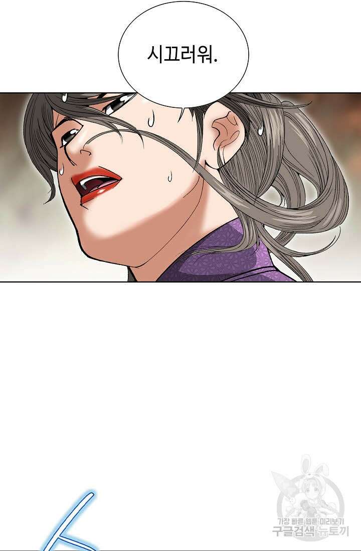 쌍호전 49화 6