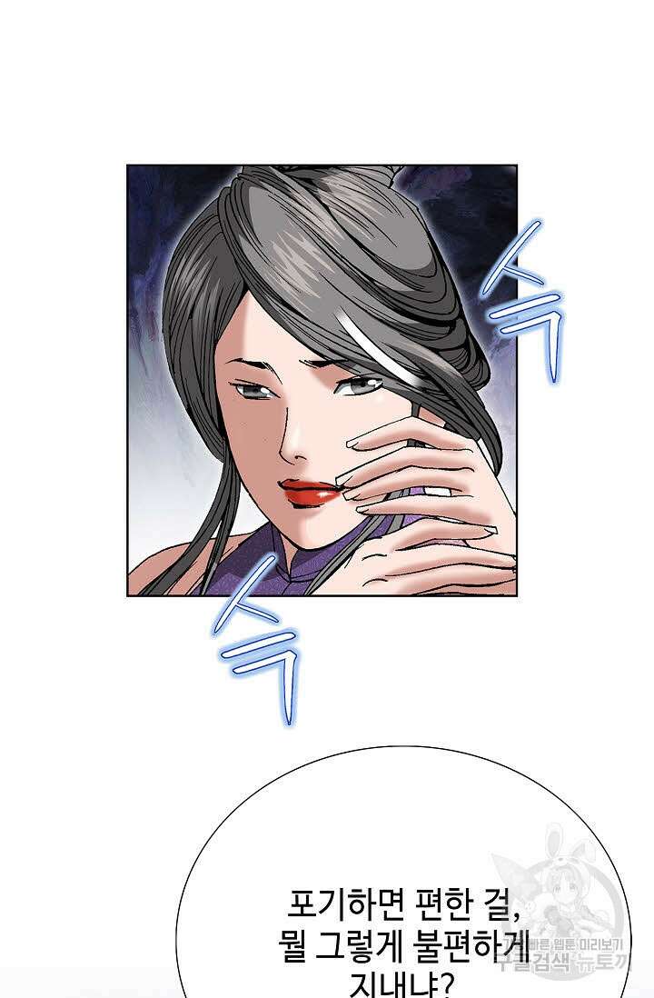 쌍호전 49화 8