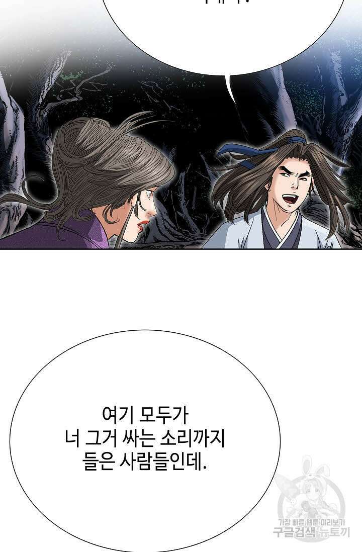 쌍호전 49화 9