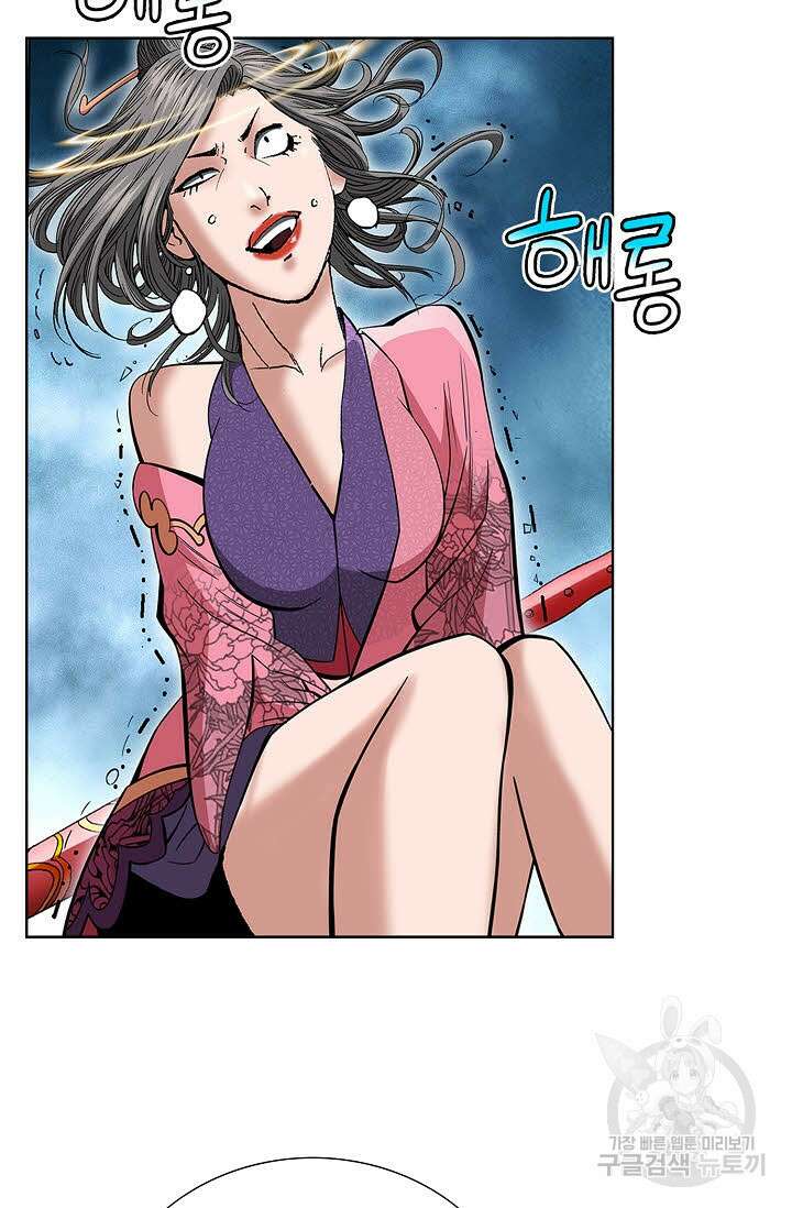 쌍호전 49화 12