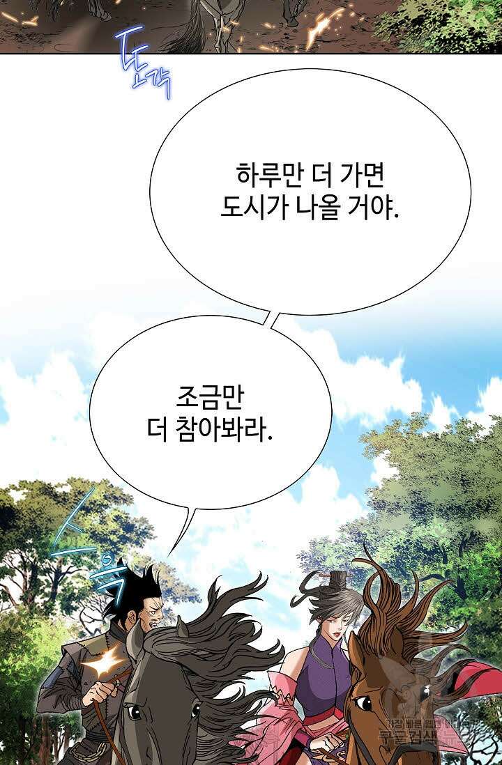쌍호전 49화 15