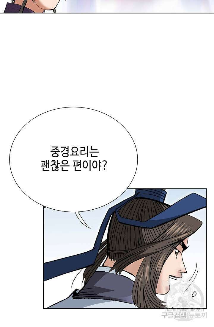 쌍호전 49화 17