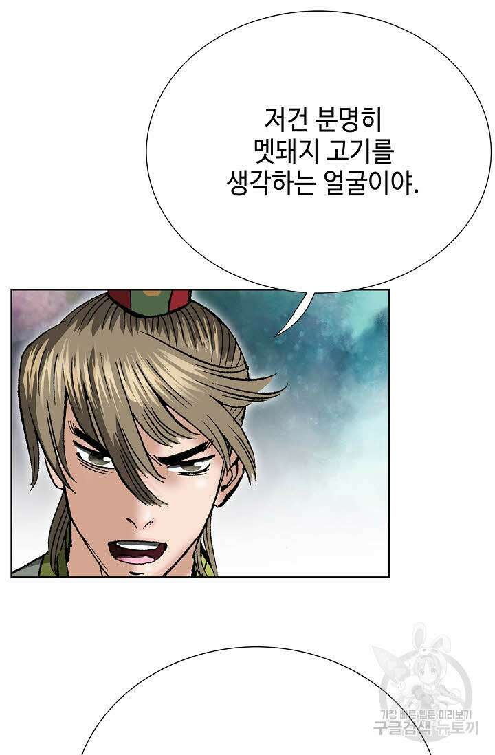 쌍호전 49화 18