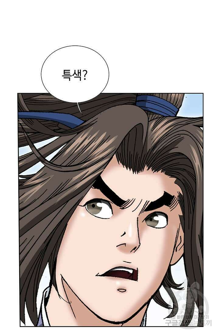쌍호전 49화 20