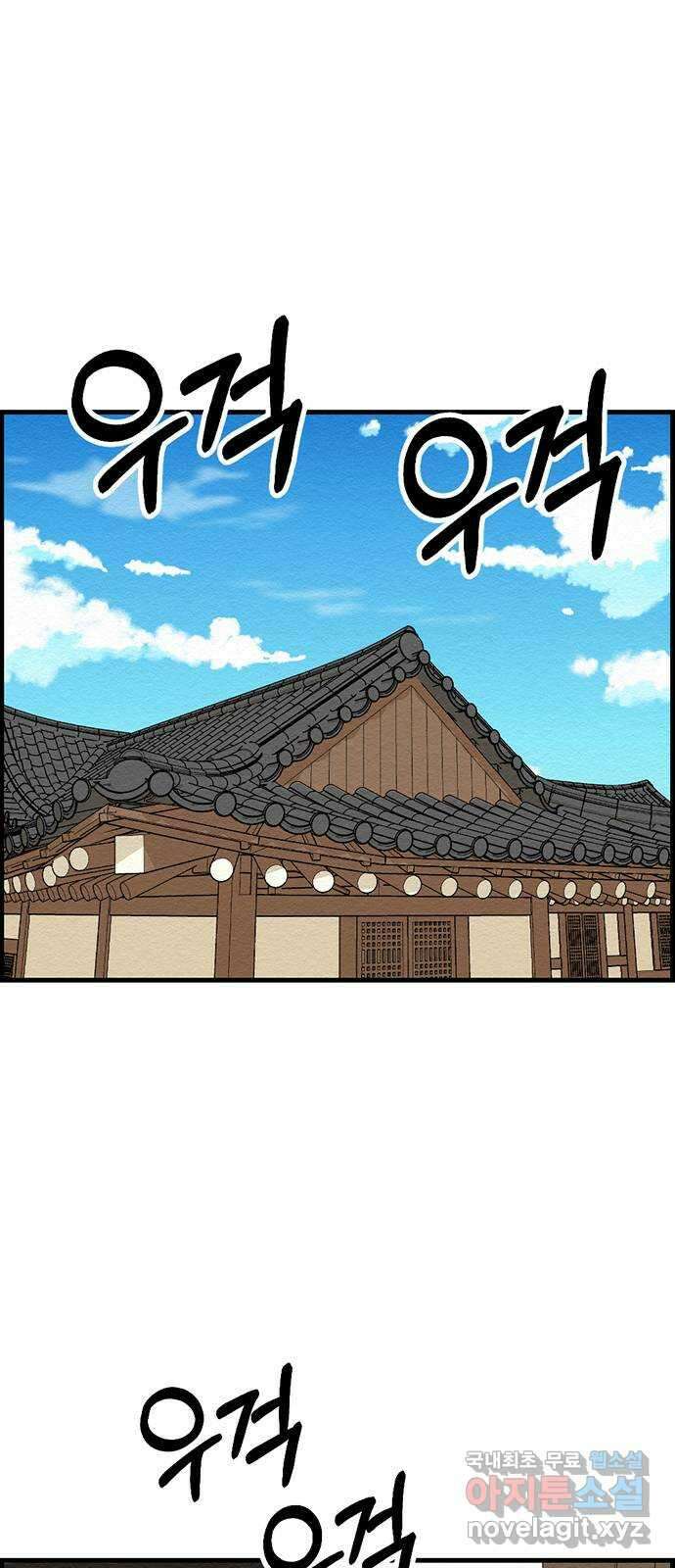 환수왕 3화 부름 1