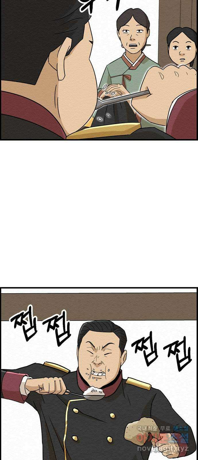 환수왕 3화 부름 2