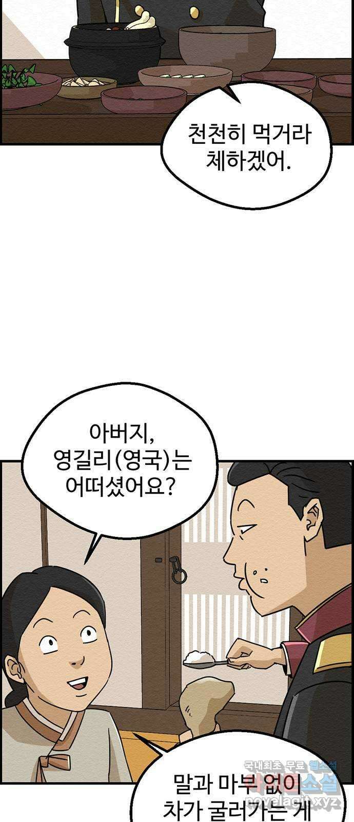 환수왕 3화 부름 3