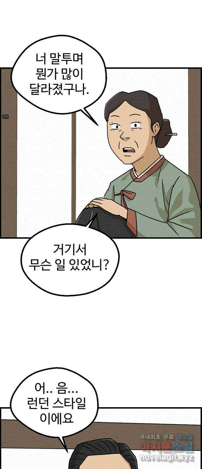 환수왕 3화 부름 6