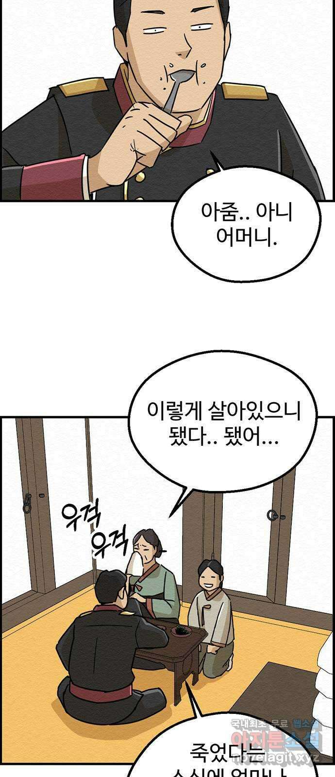 환수왕 3화 부름 7