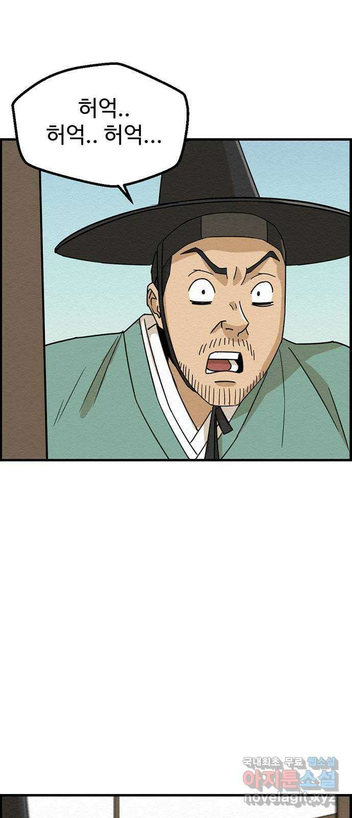 환수왕 3화 부름 9