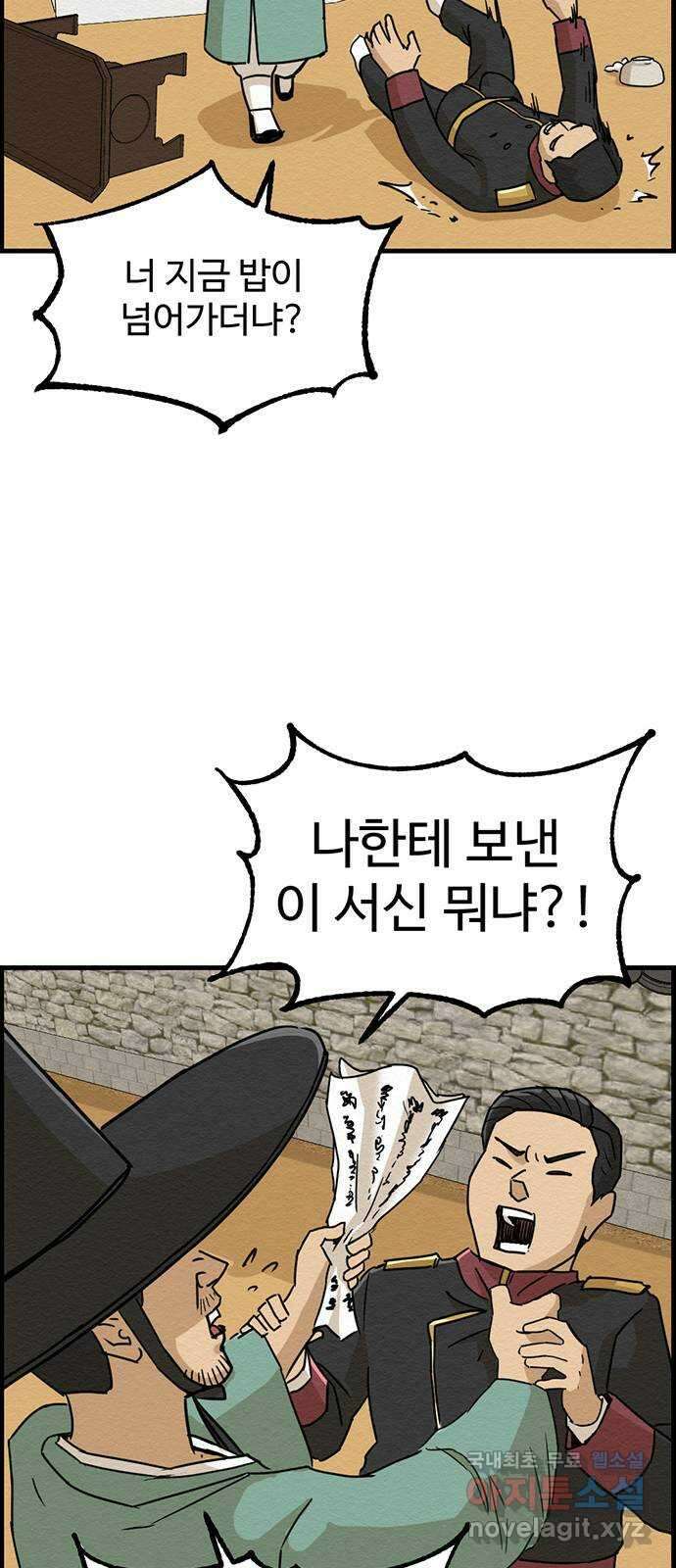 환수왕 3화 부름 13