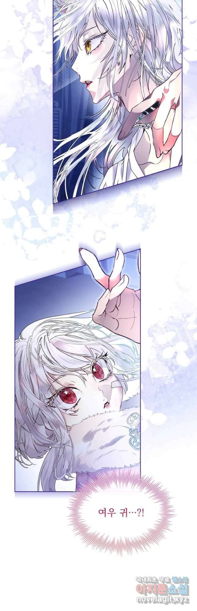 구미호를 잘못 키웠다 22화 5