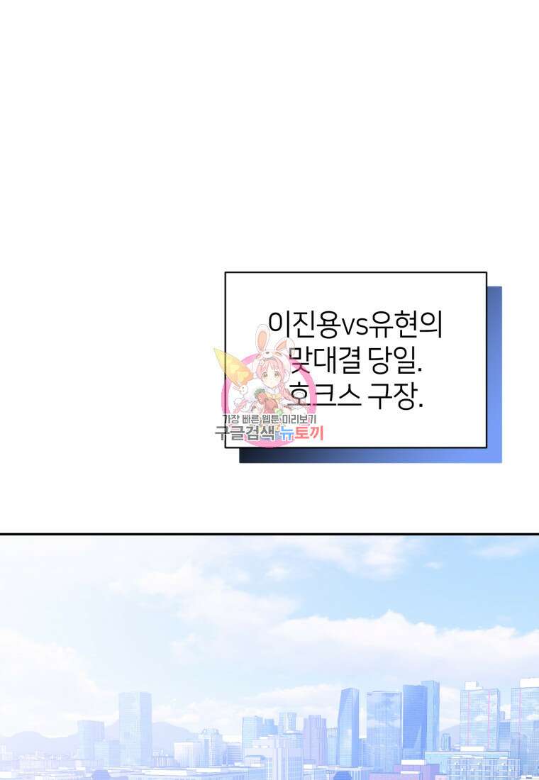 마운드 위의 절대자 64화 1