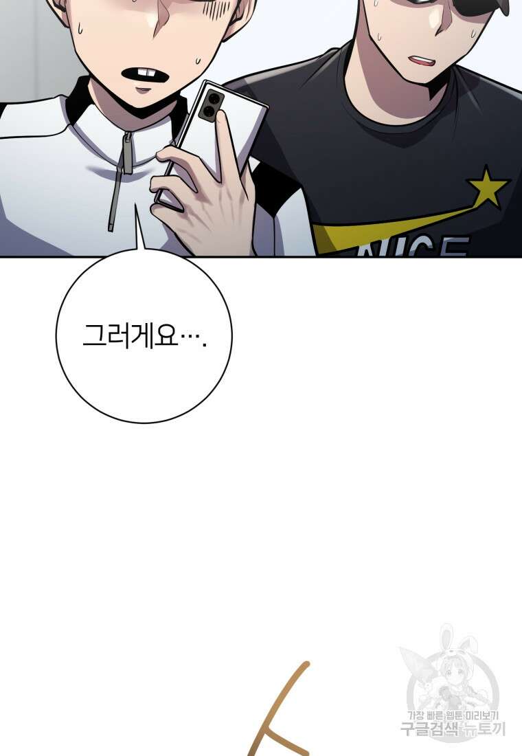 마운드 위의 절대자 64화 7