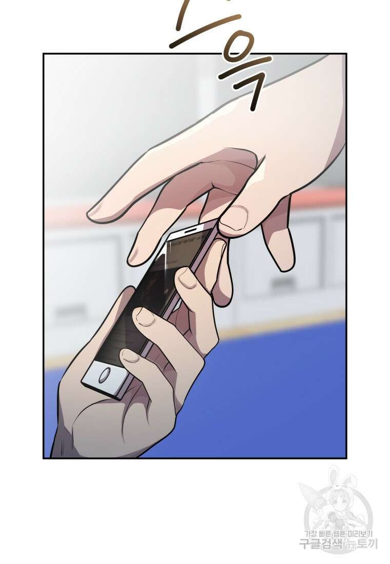 마운드 위의 절대자 64화 8