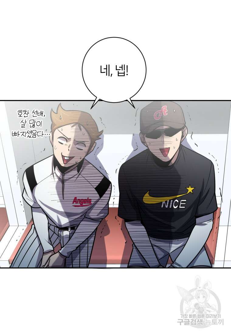 마운드 위의 절대자 64화 11
