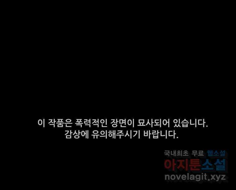 가어도 3부 29화 1