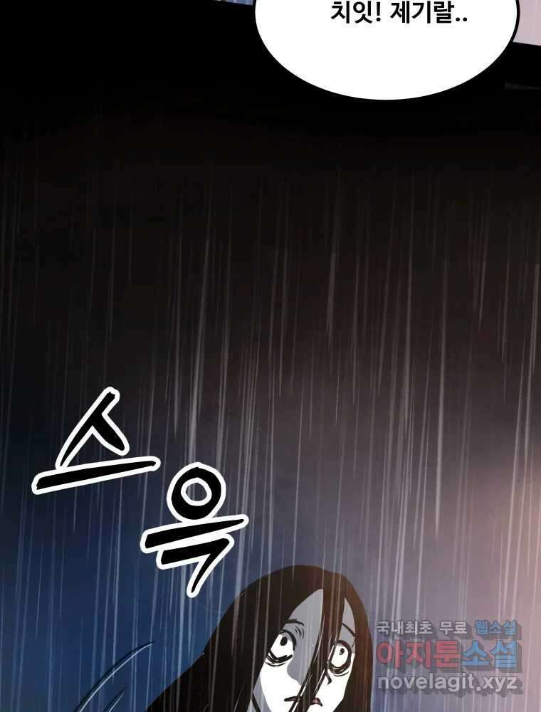 가어도 3부 29화 5
