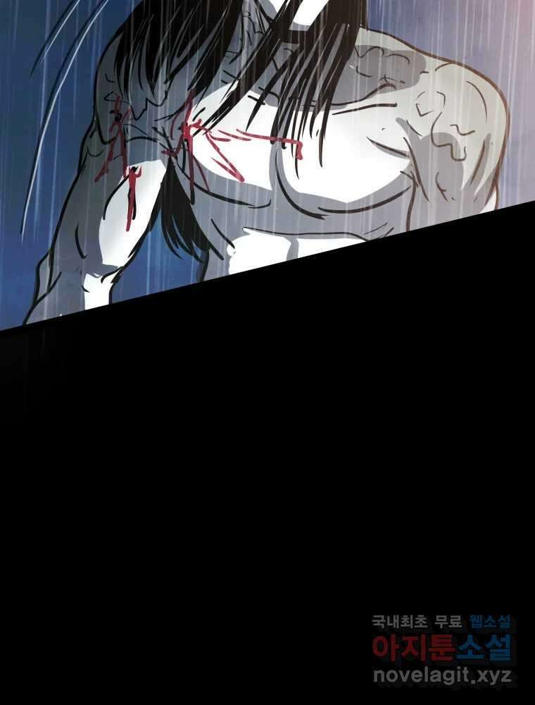 가어도 3부 29화 6