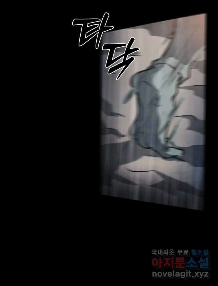 가어도 3부 29화 7