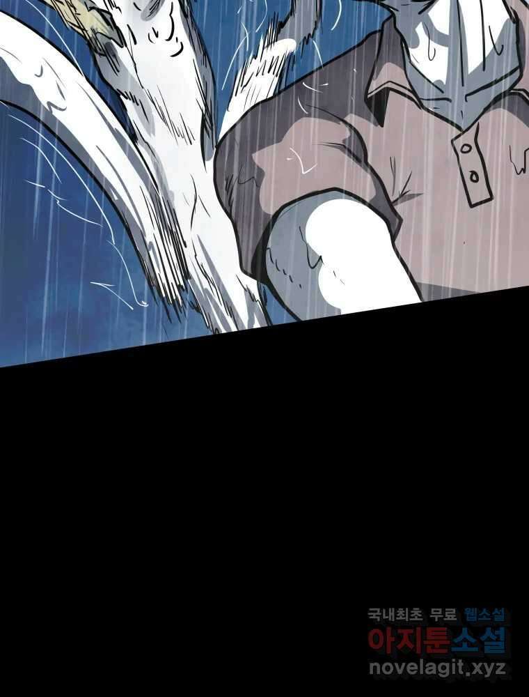 가어도 3부 29화 14